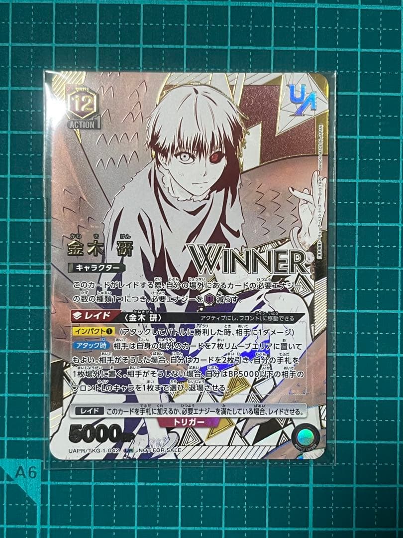 ユニオンアリーナ　東京喰種　金木研　ユニオンレア　WINNER版　1枚
