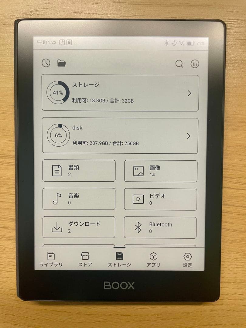 BOOX Poke5 電子書籍リーダー