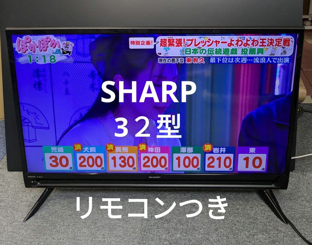 SHARP AQUOS 32V型 液晶テレビ 2T-C32AC1