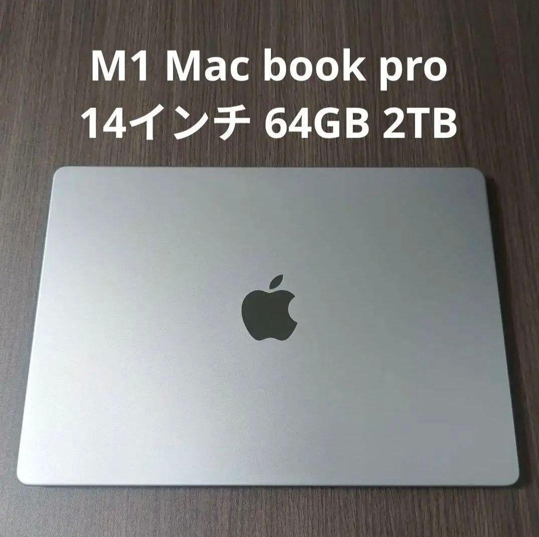 MacBook本体 MacBook Pro M1max 14inch 64GB 2TB