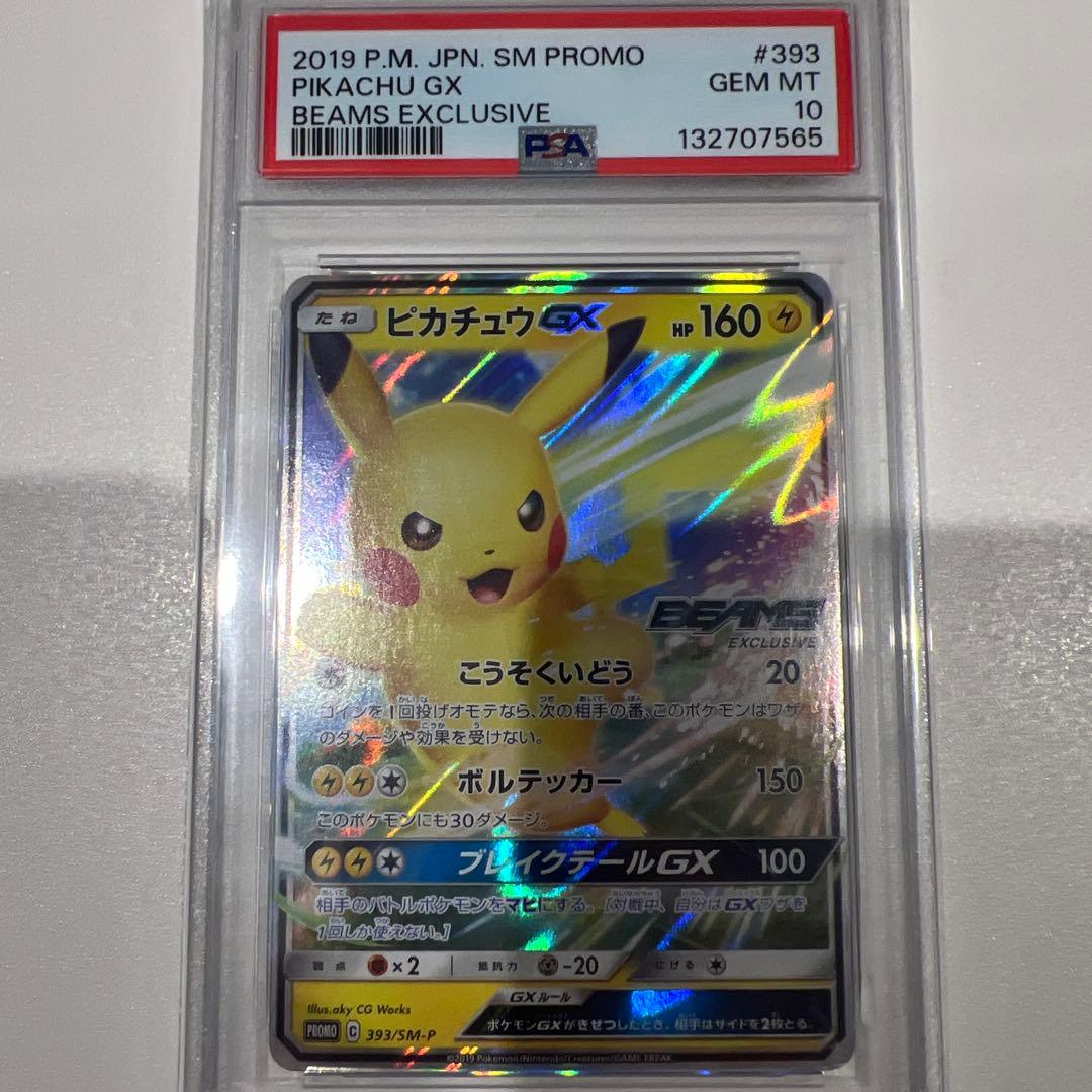 ピカチュウGX：BEAMSとポケモンカードゲームによるコラボプロジェクト PR…
