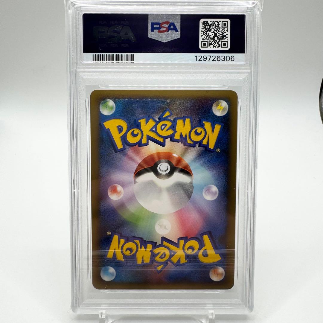 ハガネール L2 PSA8