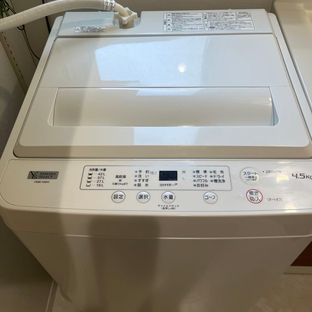 ヤマダ電気　全自動電気洗濯機