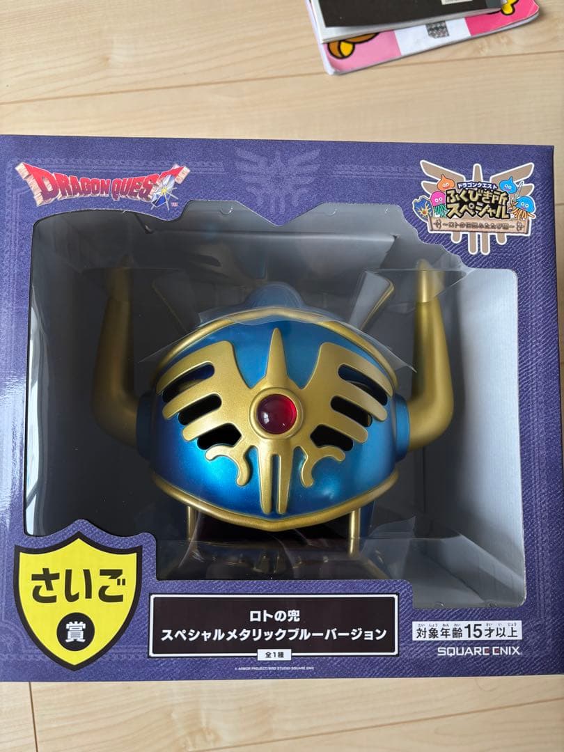 【さいごの賞】ドラゴンクエストふくびき所SP ロトの兜 メタリックver未開封