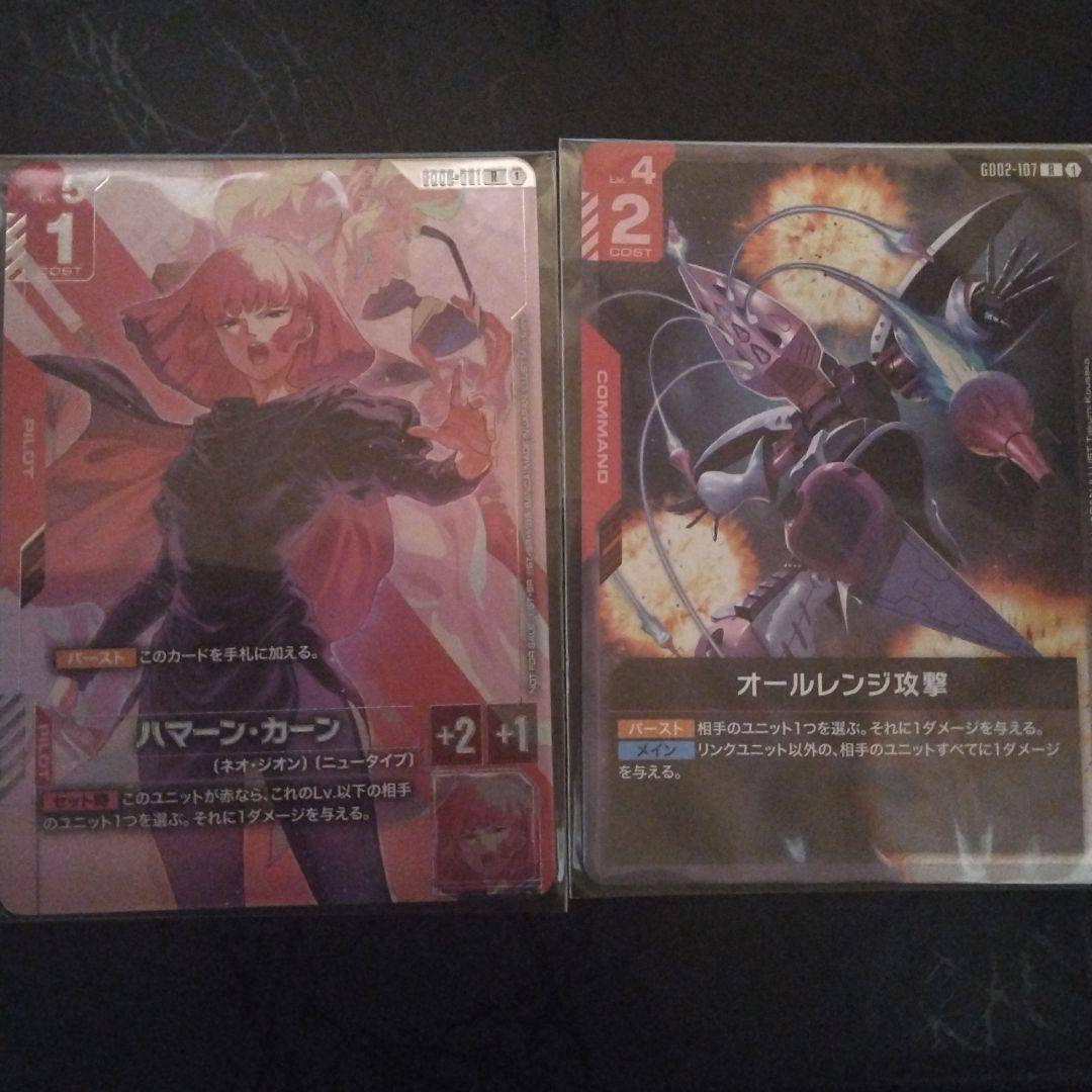 ガンダムカードゲーム　ハマーン・カーン　パラレル　ニュータイプチャレンジ