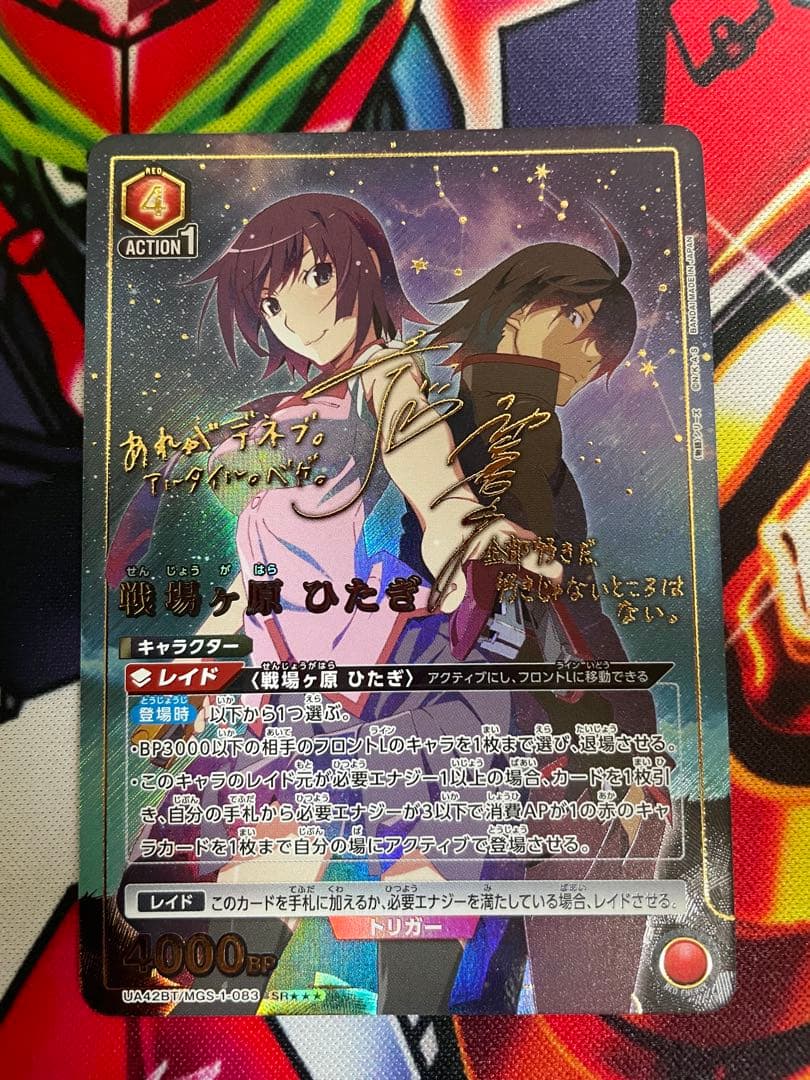 ユニオンアリーナ　物語　戦場ヶ原ひたぎ　星3 SR★★★ パラレル