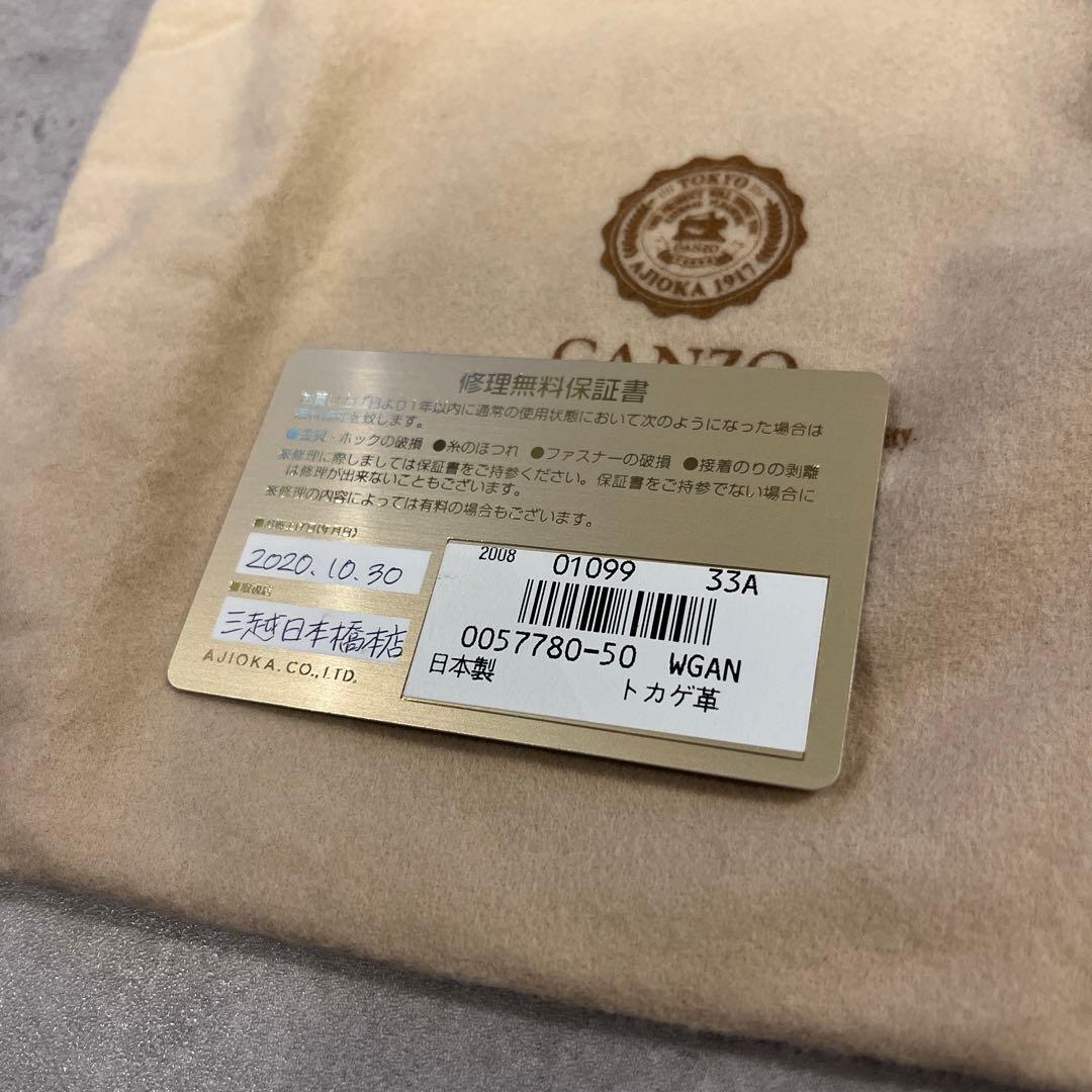 GANZO リザード　マネークリップ　札入れ　ガンゾ