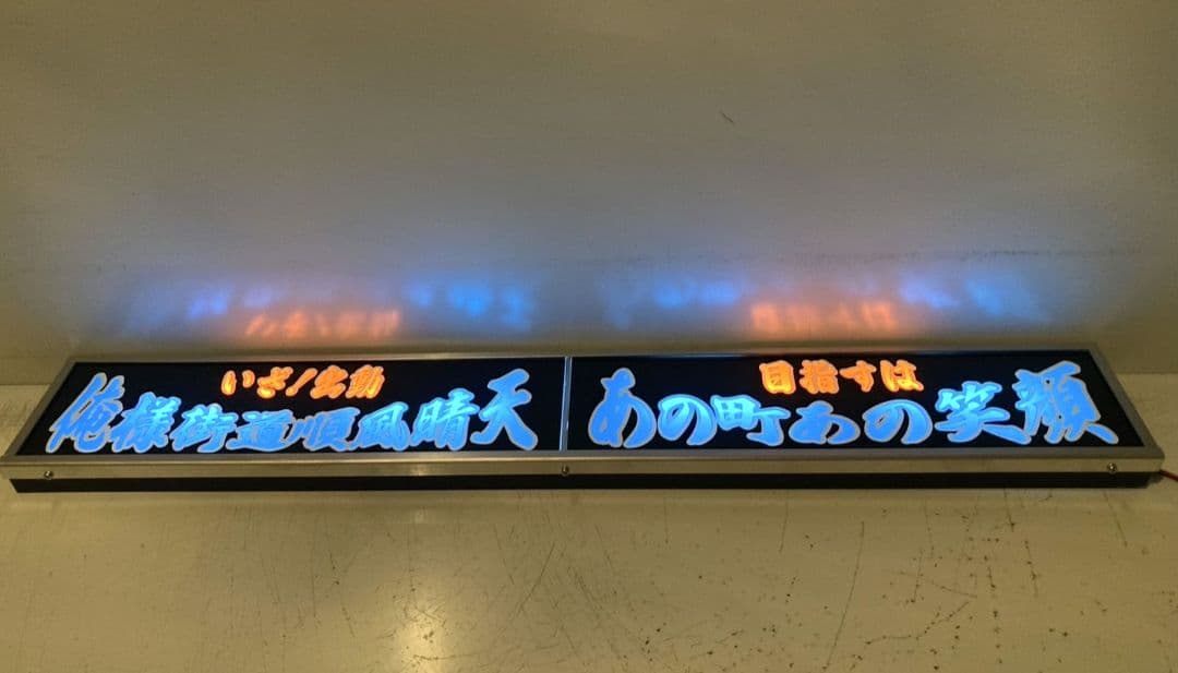 ワンマンアンドン768カーテンレール挟み込み取り付け仕様