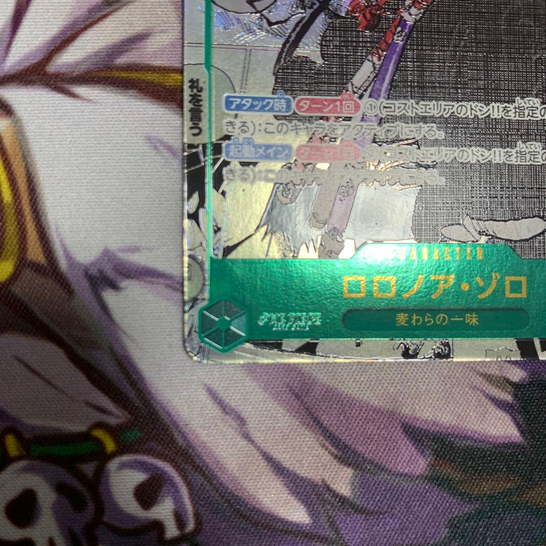 ロロノア・ゾロ SEC スーパーパラレル　コミパラ　プレイ用　説明読んでください