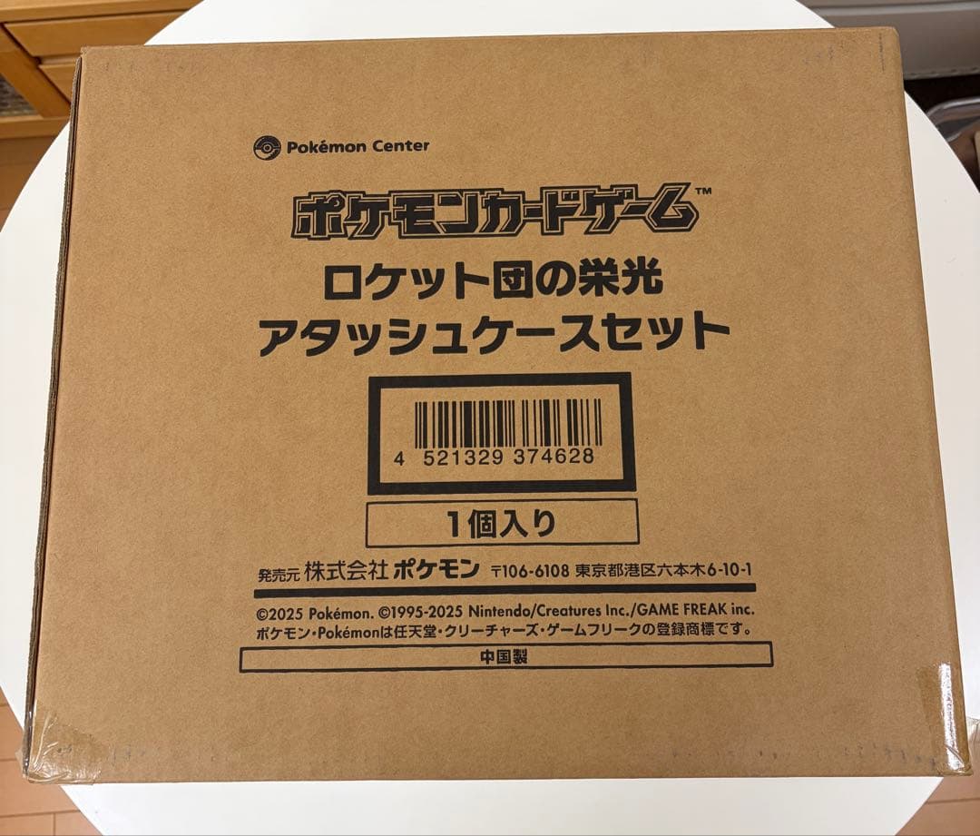 未開封 ロケット団の栄光 アタッシュケースセット ポケモンカードゲーム