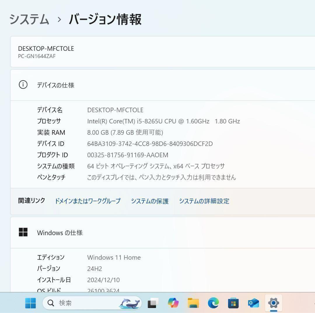 【希少】LAVIEProクラシックボルドー☘8世代i5☘️新品NVMe512GB