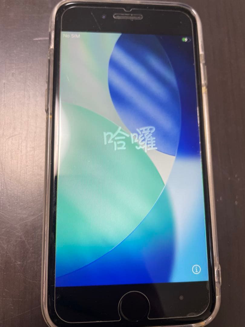 iPhone SE 第2世代 64GB ブラック 動作確認済み 現状品 ケース付