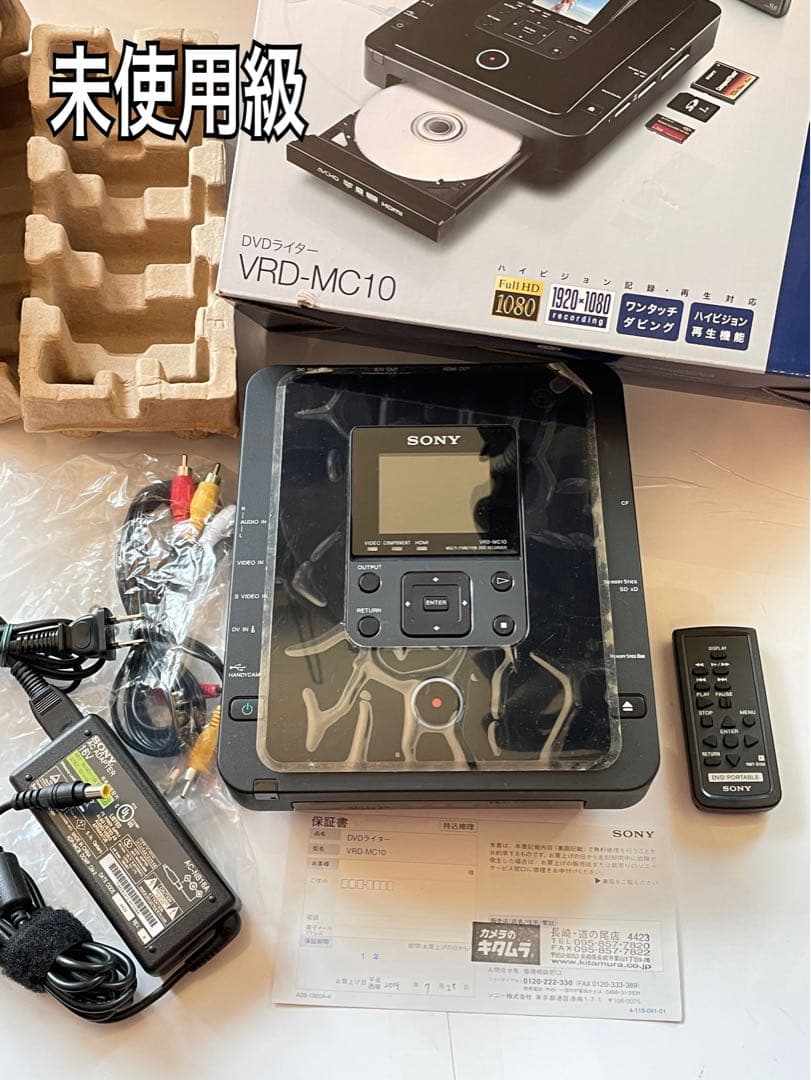未使用級 SONY DVDライター VRD-MC10 リモコン