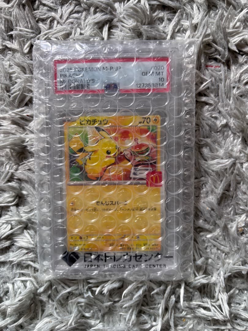 【PSA10最高評価】ピカチュウ マクドナルド プロモ 020/M-P【即発送】