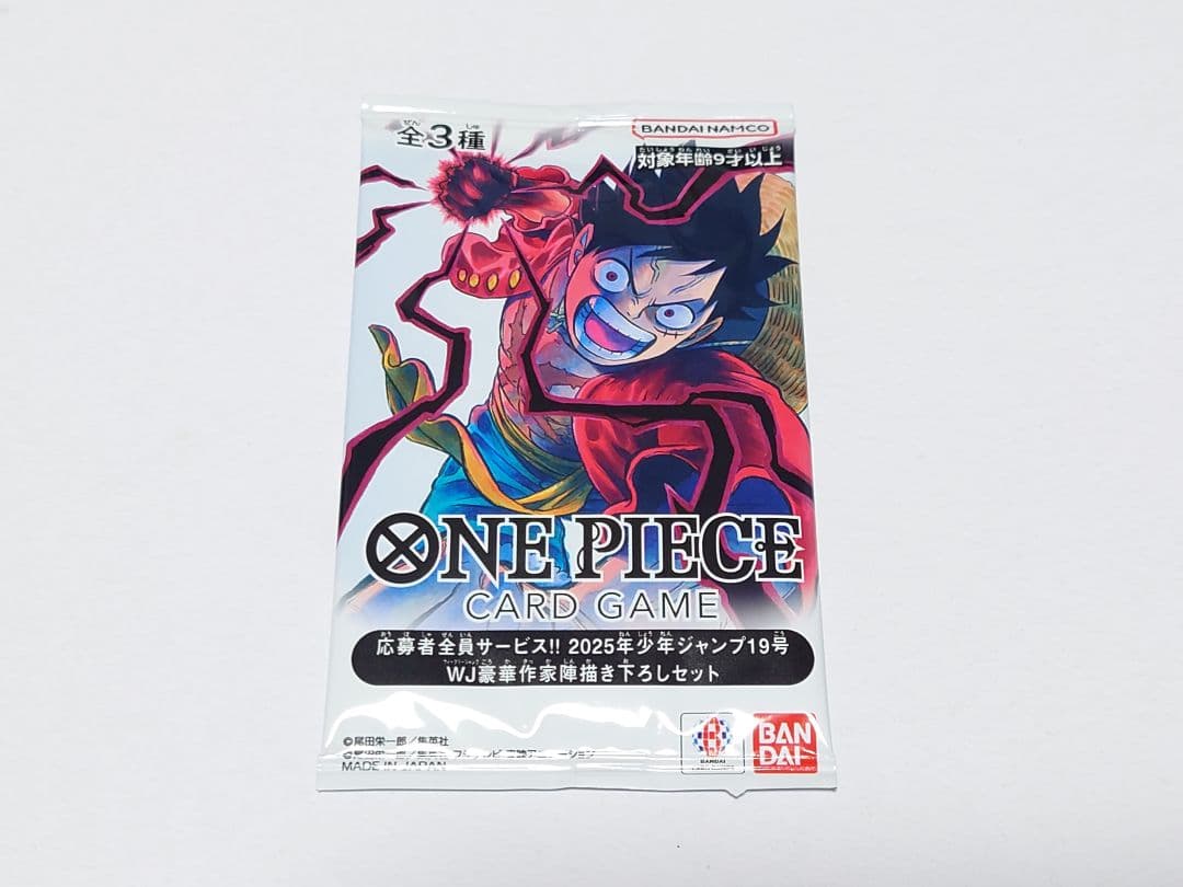 ワンピースカードゲーム　応募者全員サービス 2025年少年ジャンプ19号