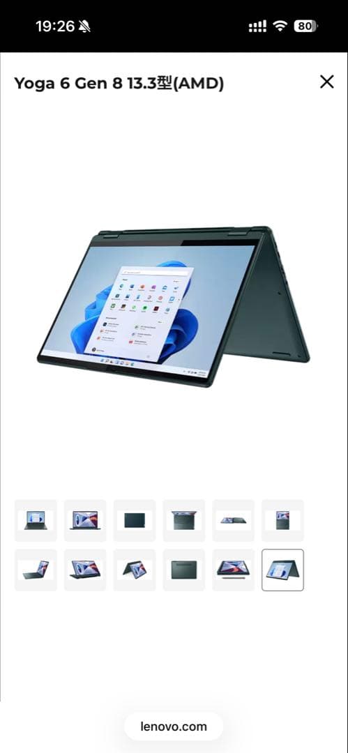 lenovo Yoga 6 Gen 8 13.3型(AMD) PC