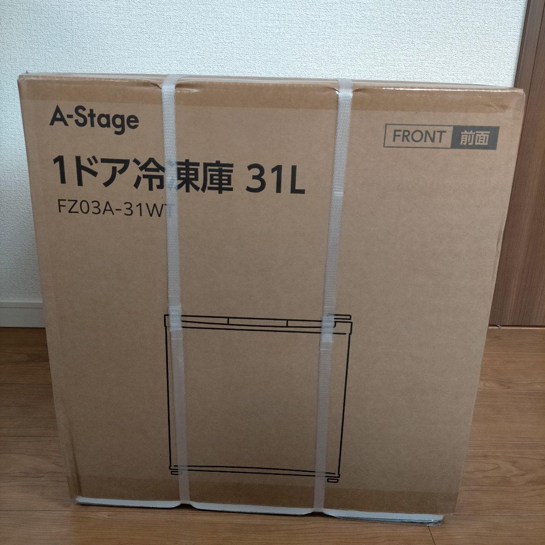 【新品】1ドア冷凍庫31L FZ03A-31WT 冷蔵庫切替可能