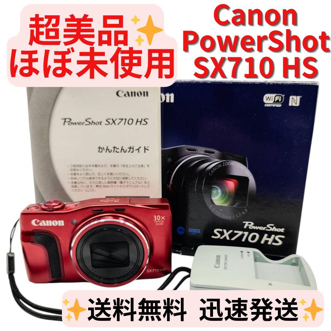 【超美品】キャノン PowerShot SX710HS コンパクトデジタルカメラ
