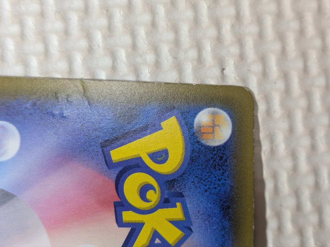 ポケカまとめ売り 引退品