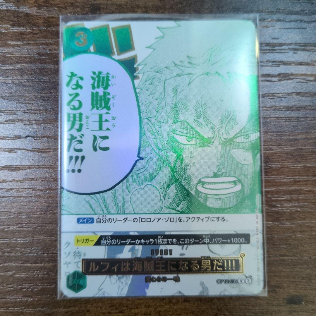 ゆ*い様 3周年 ルフィは海賊王になる男だ