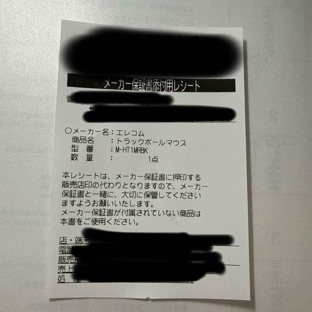 新品未開封　M-HT1MRBK　ELECOM HUGE PLUS トラックボール