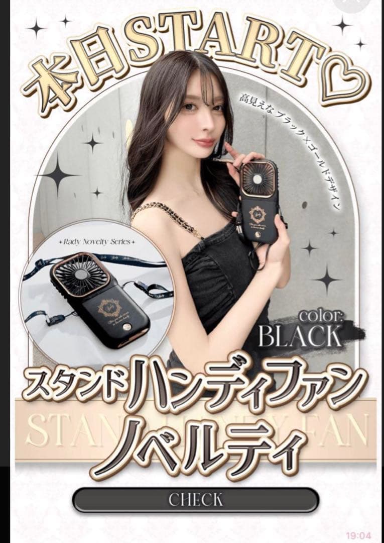 レディ　スタンドハンディファン　ノベルティ　Rady 持ち運び扇風機
