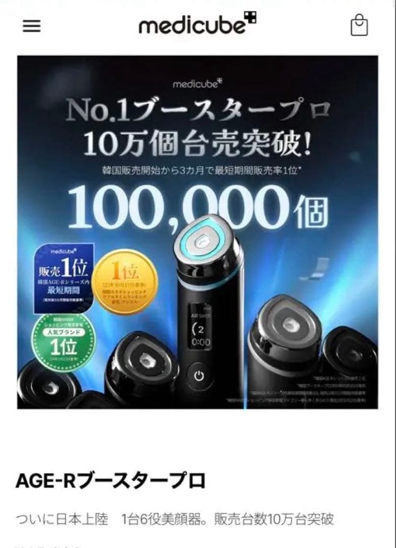 BOOSTER PRO ピンク 美顔器 ブースタープロ