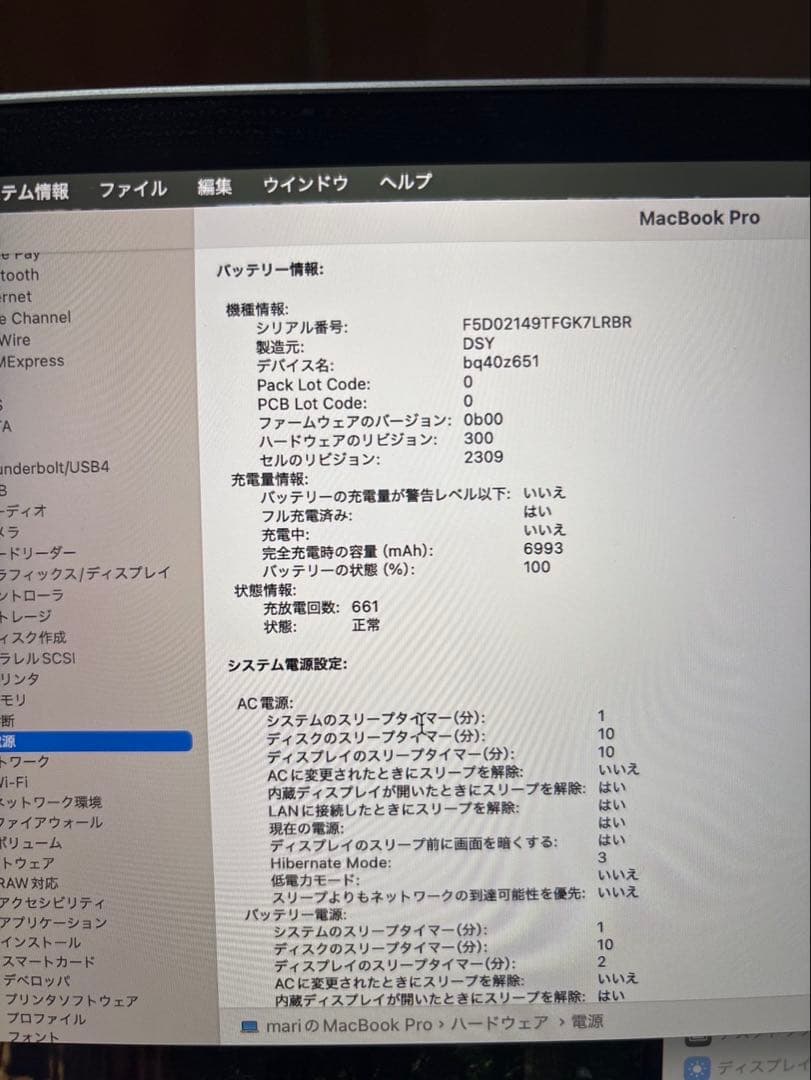 MacBook Pro 16インチ / Core i9 / 16GB / 2TB