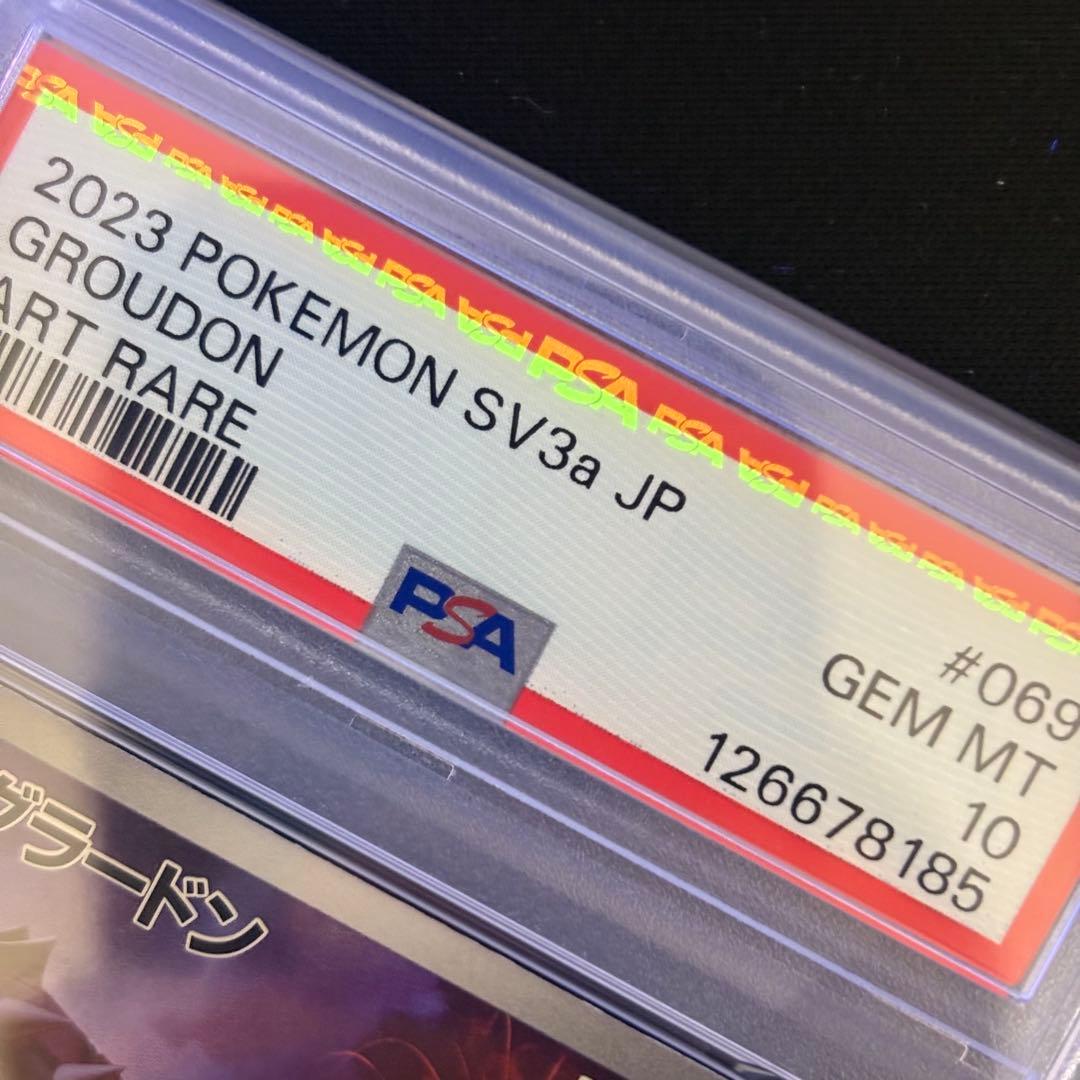 【PSA10】グラードン AR/Groudon