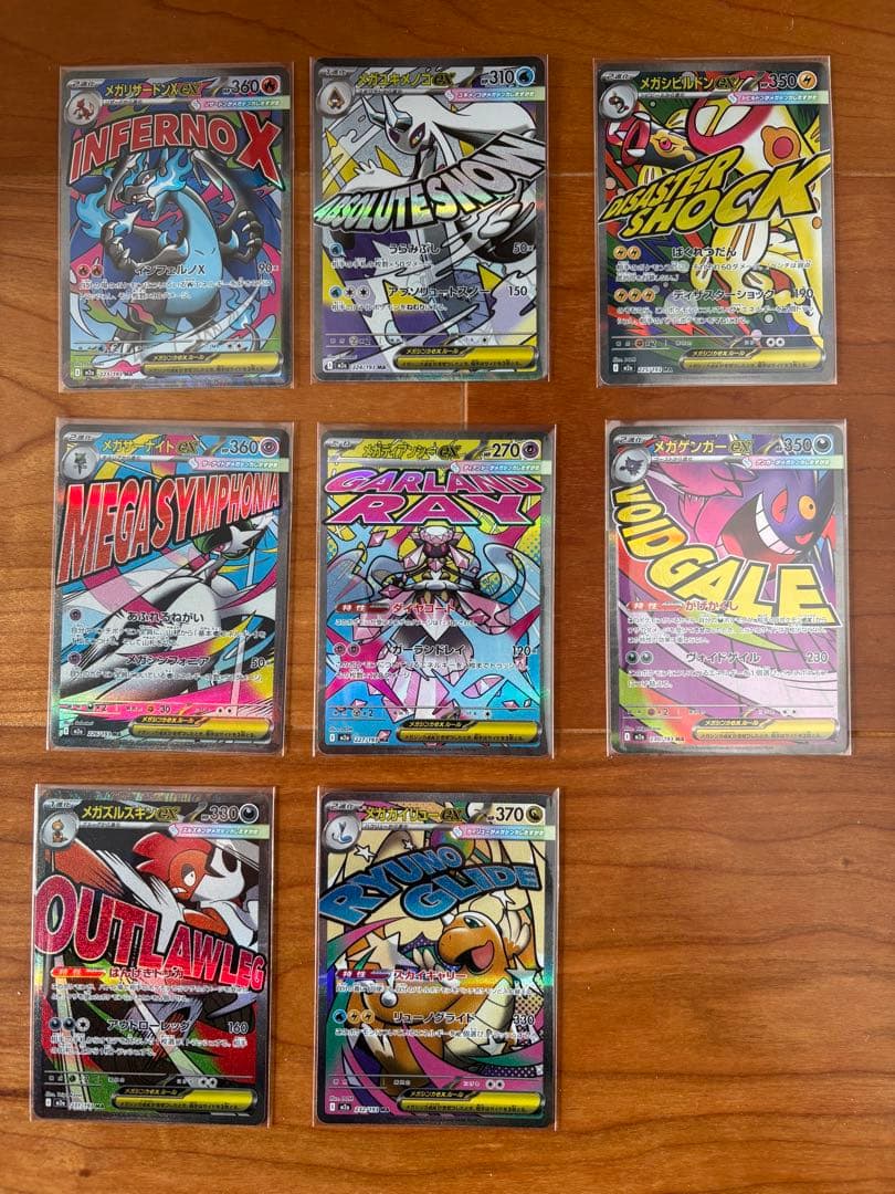 ポケモンカード　メガドリーム　MA 8枚　セット