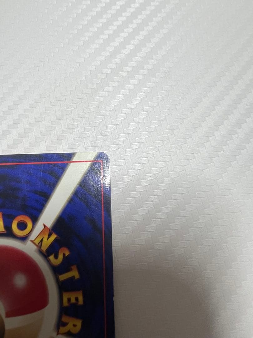 ピッピ　旧裏　初版　マークなし　渦巻きホロあり