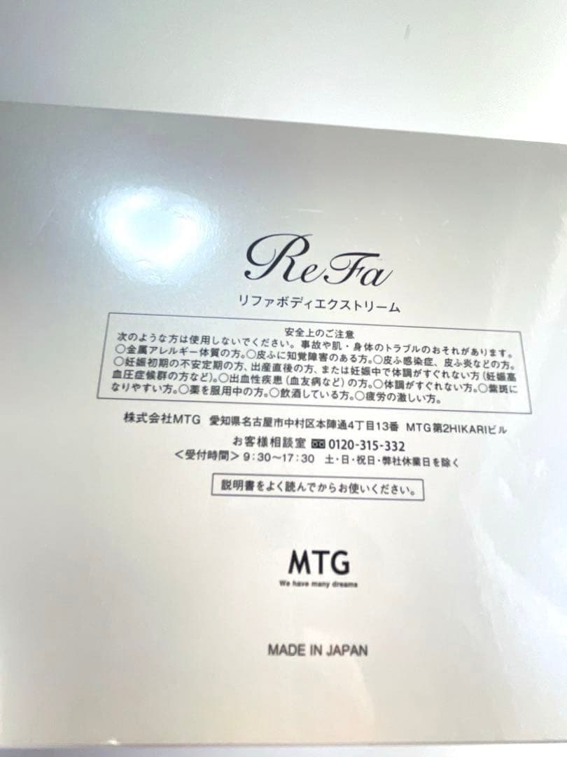 【美品】ReFa リファ ボディ エクストリーム ハンド マッサージャー 箱付