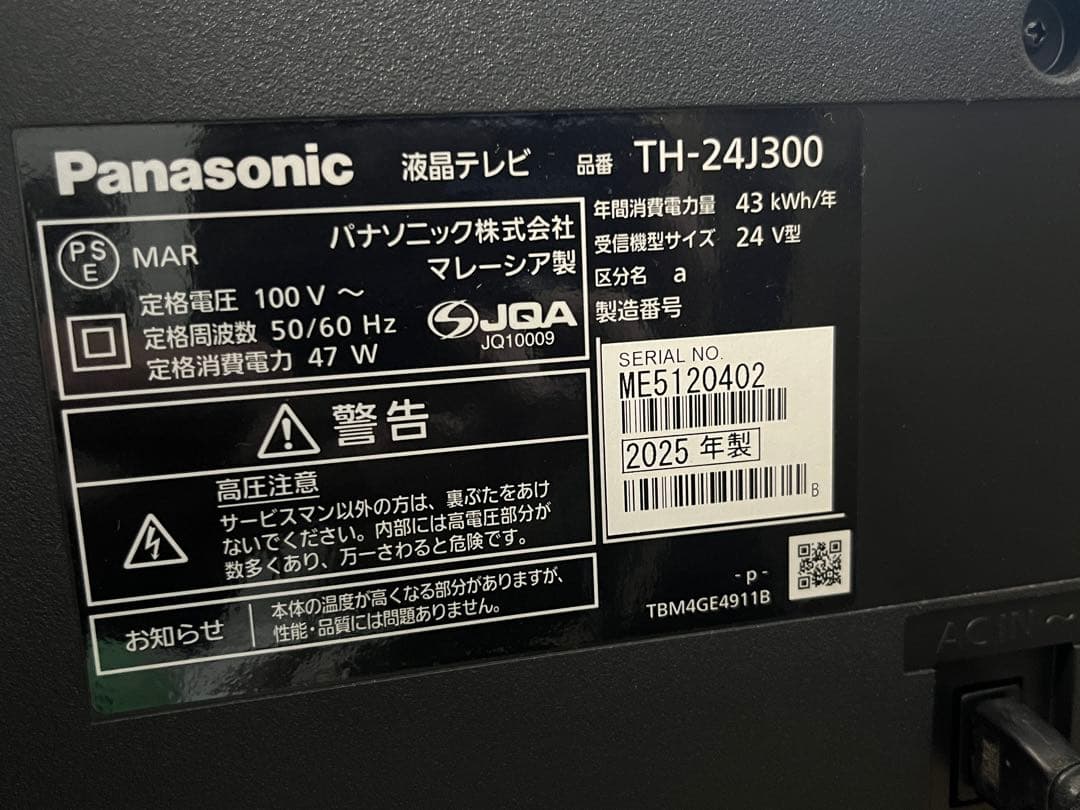 パナソニック VIERA TH-24J300型テレビ 2025年製