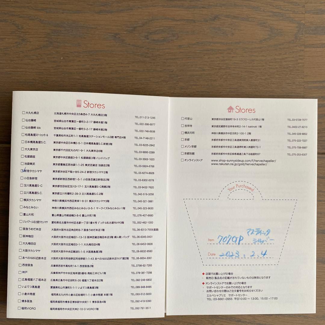 エルベシャプリエ 707GP マスティック/シルバー