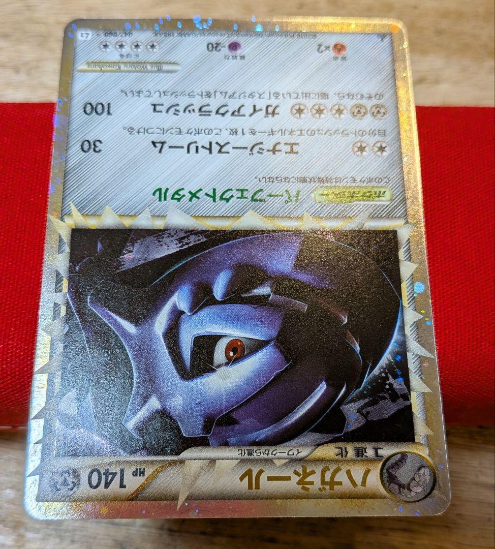 m*a様 ハガネール　グレート　1ED 047/080★ L2