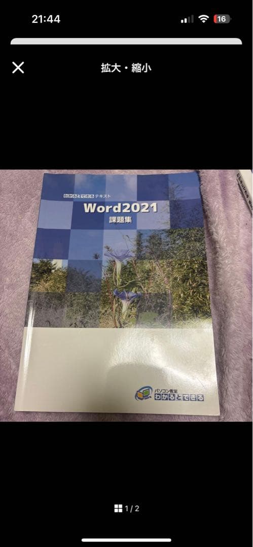 みほ　わかるとできる　テキスト7本セット