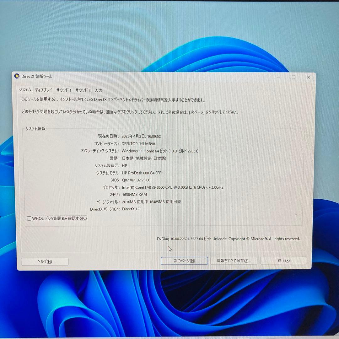 Windows11 HP デスクトップpc i5-8500 16GB