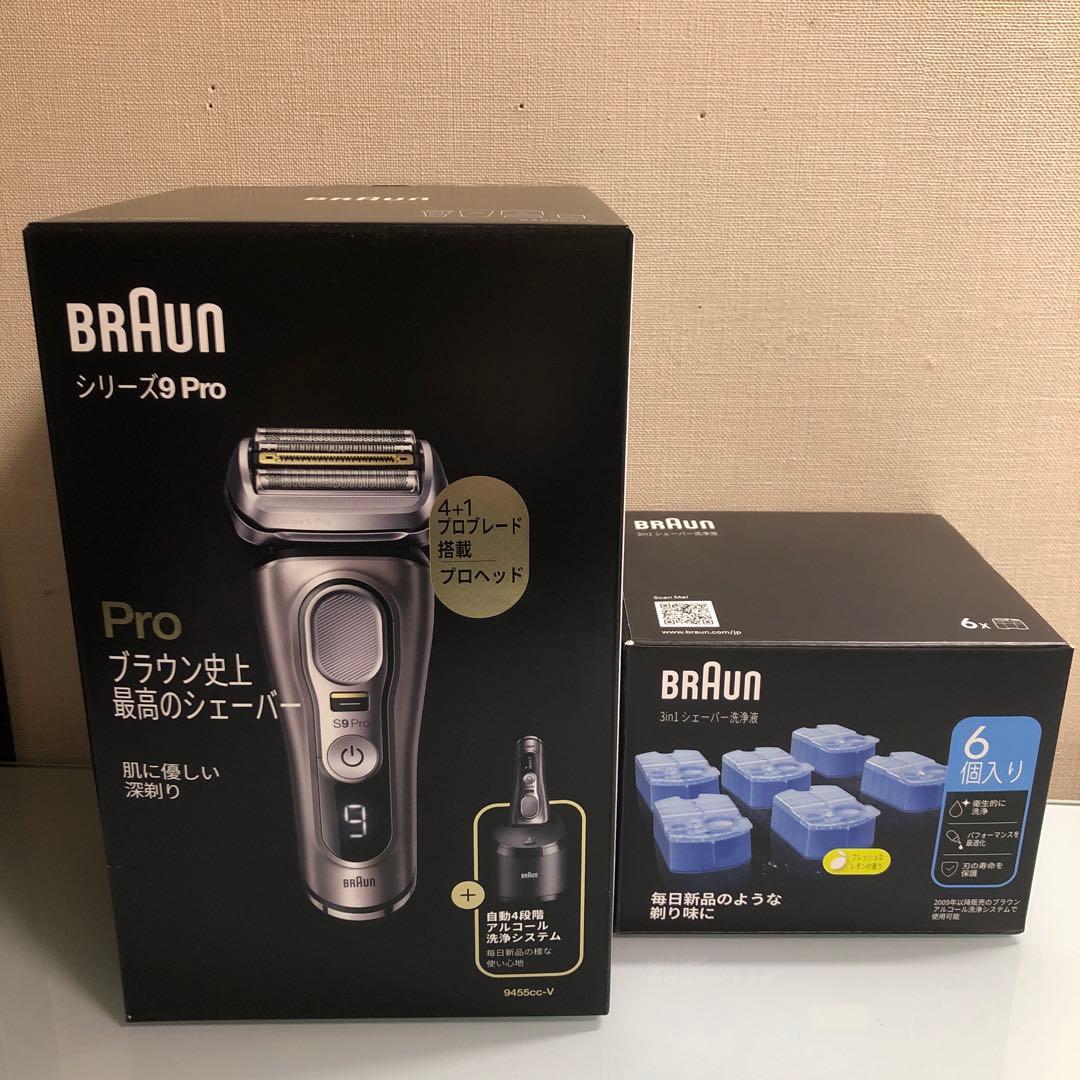 ブラウン シリーズ9 Pro シェーバー 洗浄液