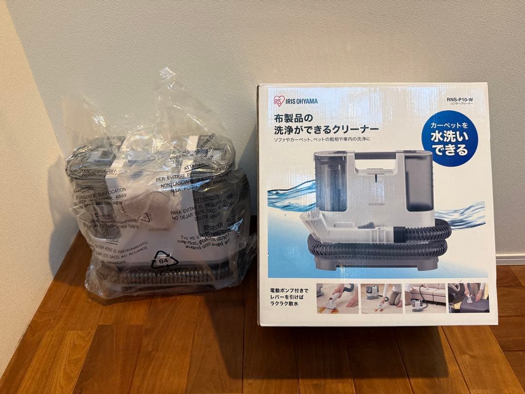 RNS-P10-W 水洗いクリーナー　保証期間内