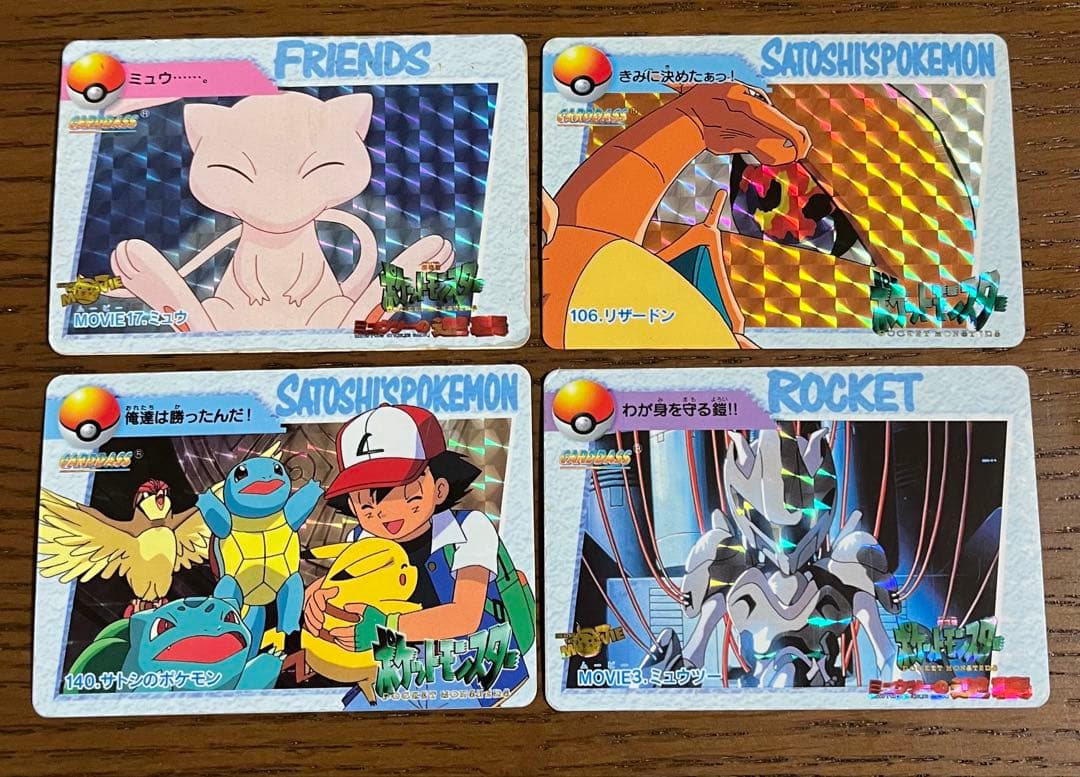 バンダイ ポケモンアニメコレクション セット