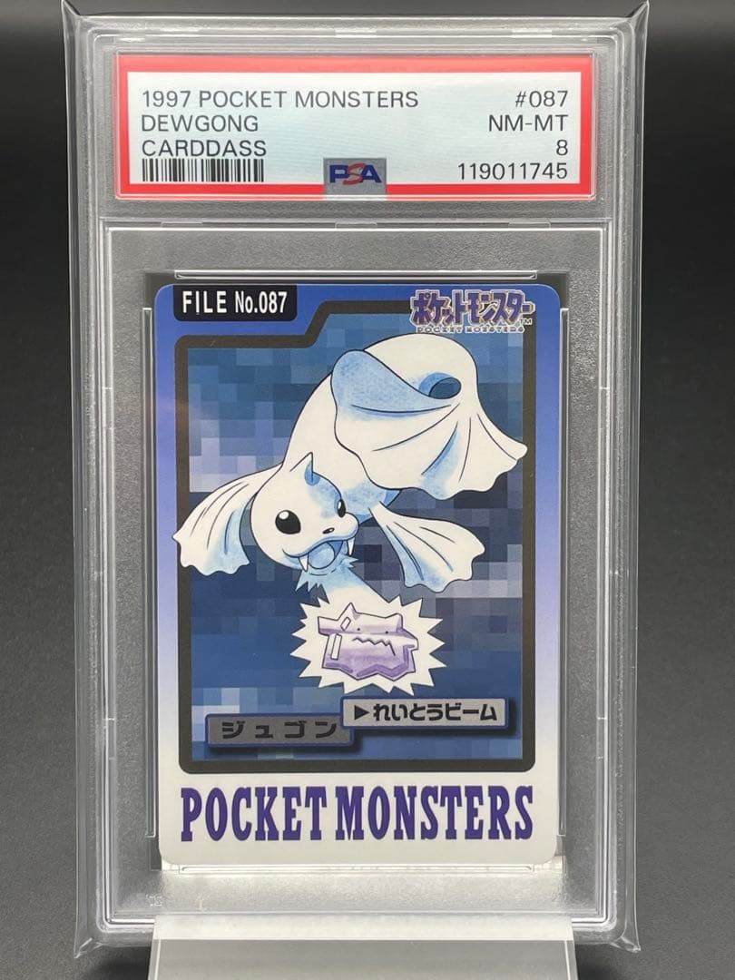 PSA8 ジュゴン　ポケモンカードダス　メタモン