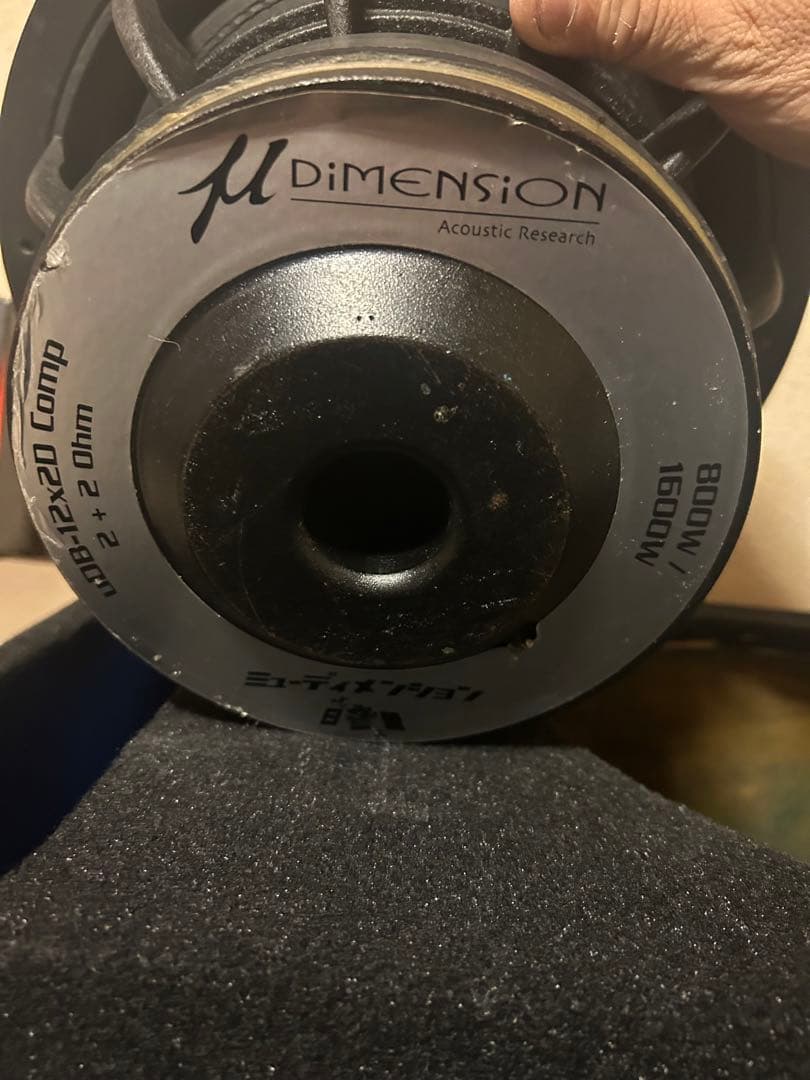 Dimension D12X2.0 Comp ウーファー 12インチ