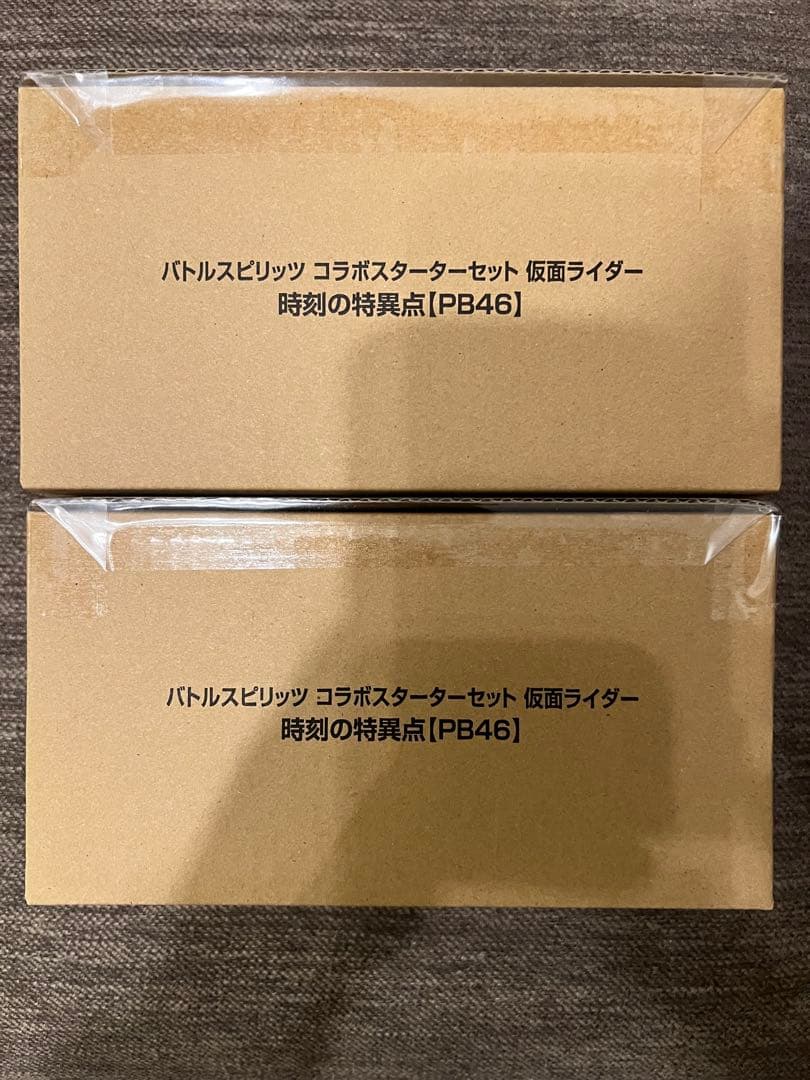 【未開封】バトルスピリッツ　コラボスターターセット 時刻の特異点 2セット
