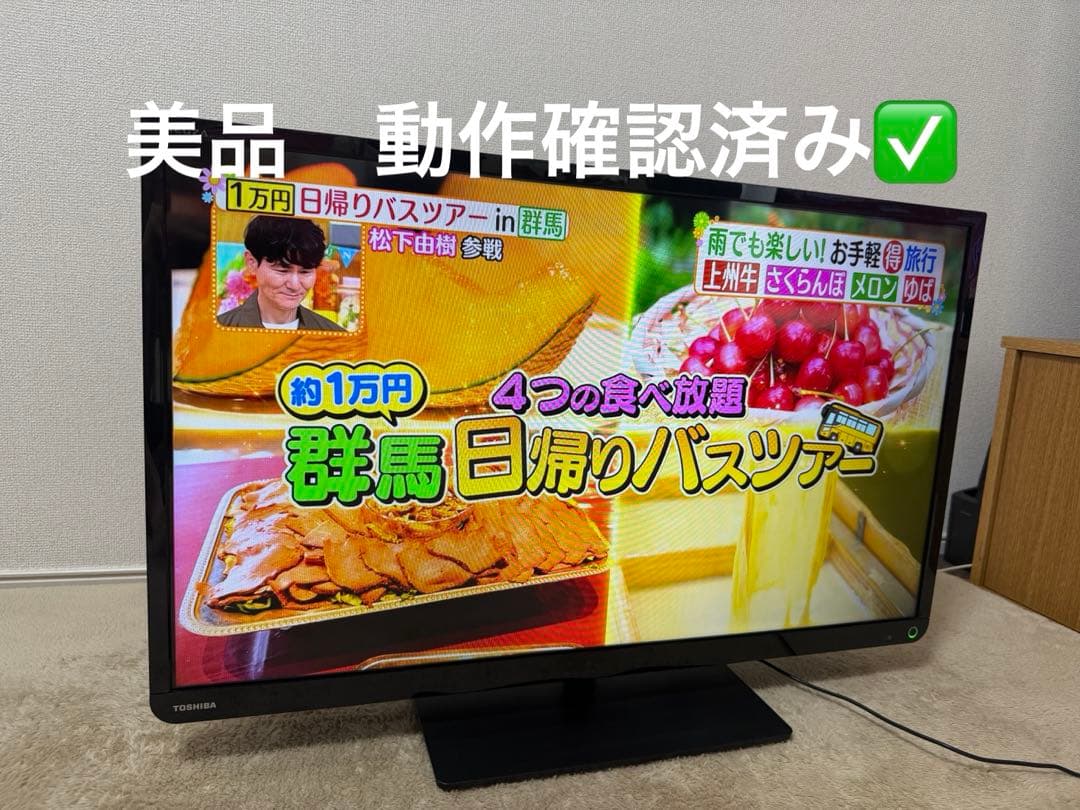 【美品】TOSHIBA REGZA 32S10 32インチ 液晶テレビ 32型