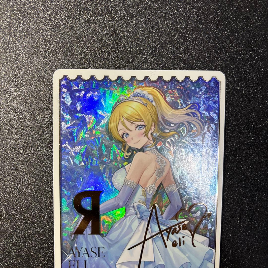 来週中に削除予定 ラブカ　絢瀬絵里 SECE サイン エネルギー