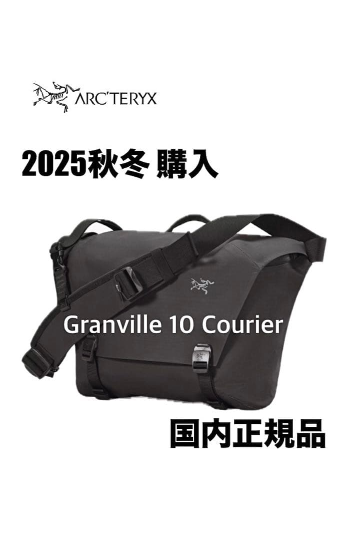 ARC'TERYX 25秋冬 Granville 10 Courier 国内正規