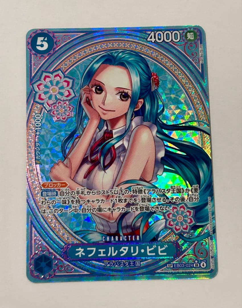 ネフェルタリ・ビビ ＳＰ