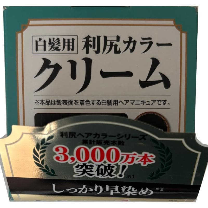 利尻昆布® 白髮用 利尻カラークリーム　170g　４個セット