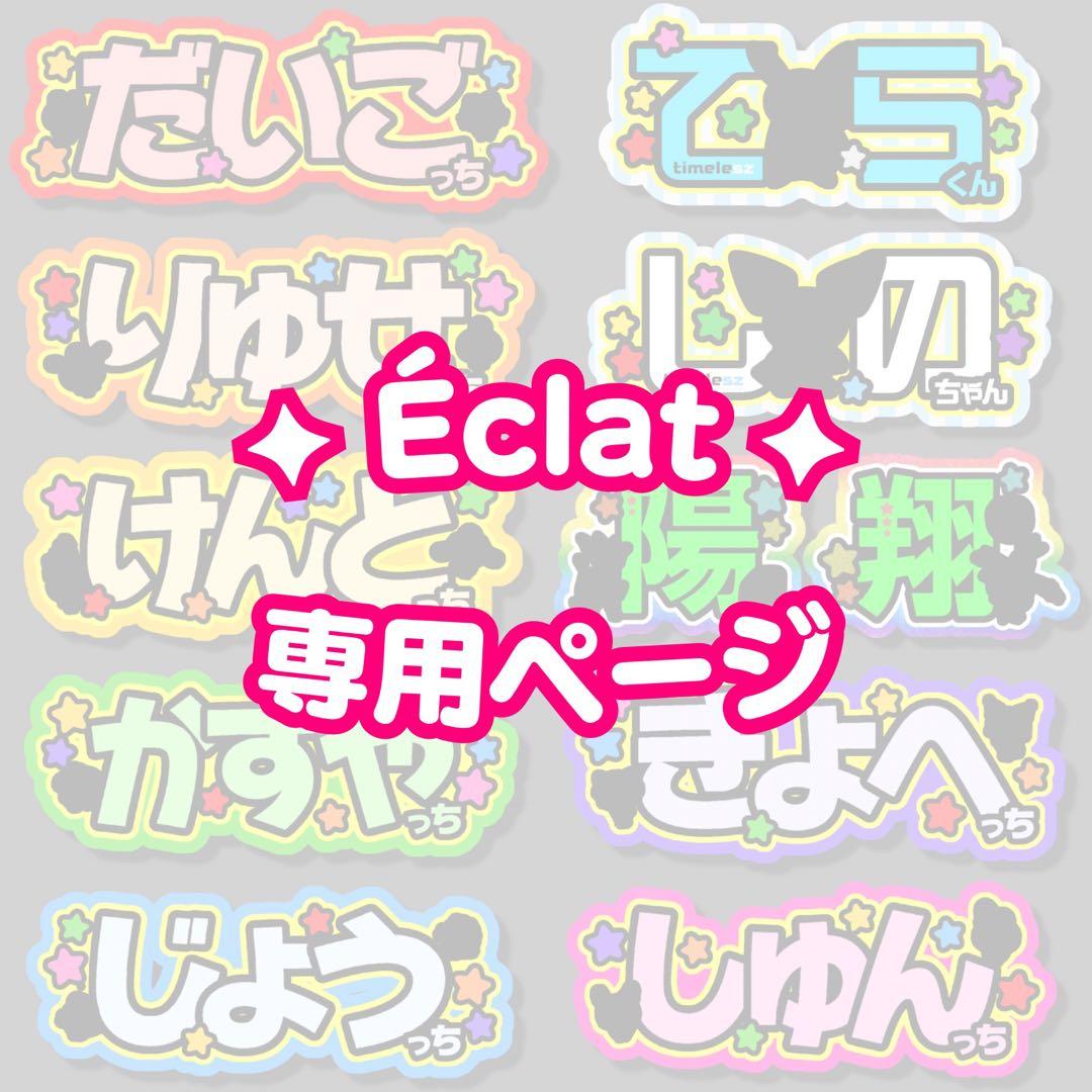 ︎✦︎専用︎✦︎ @@さま 〜12/12②