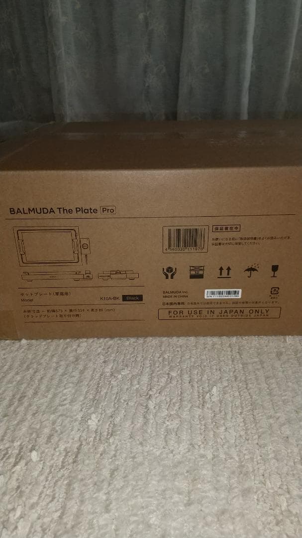 BALMUDA The Plate Pro 新品・未開封